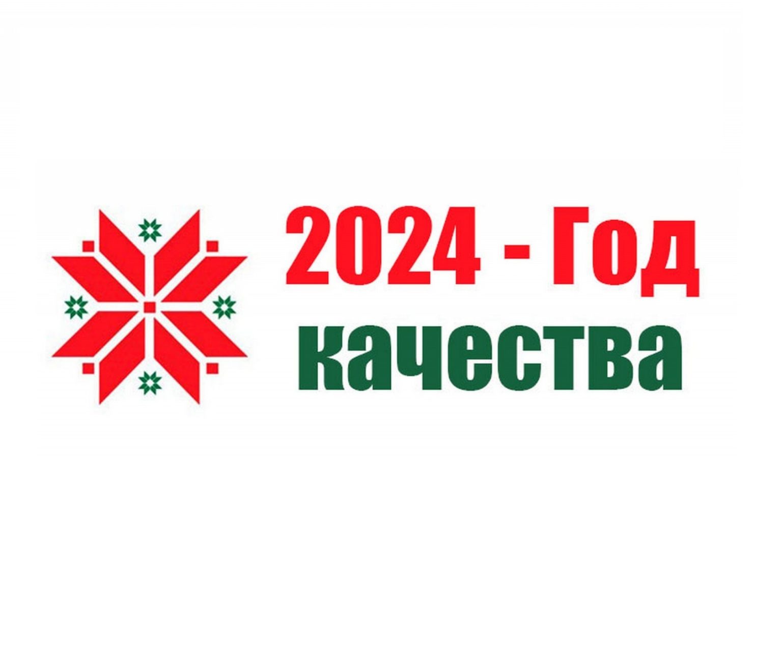 Конкурс итоги года 2023