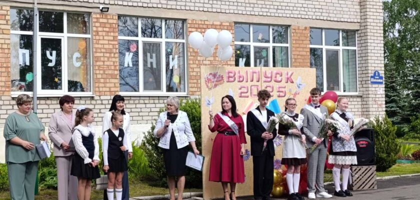 Последний звонок 2025