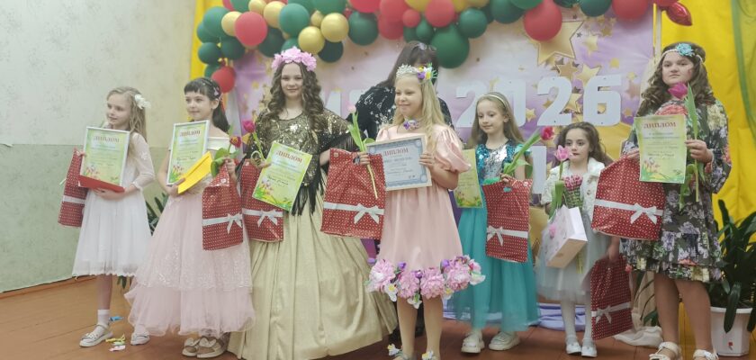 Мисс весна - 2026