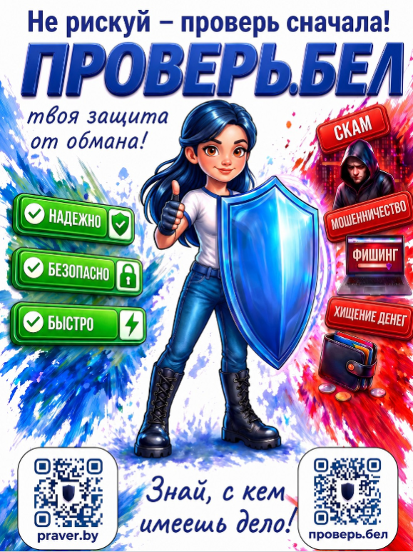 Киберпреступления